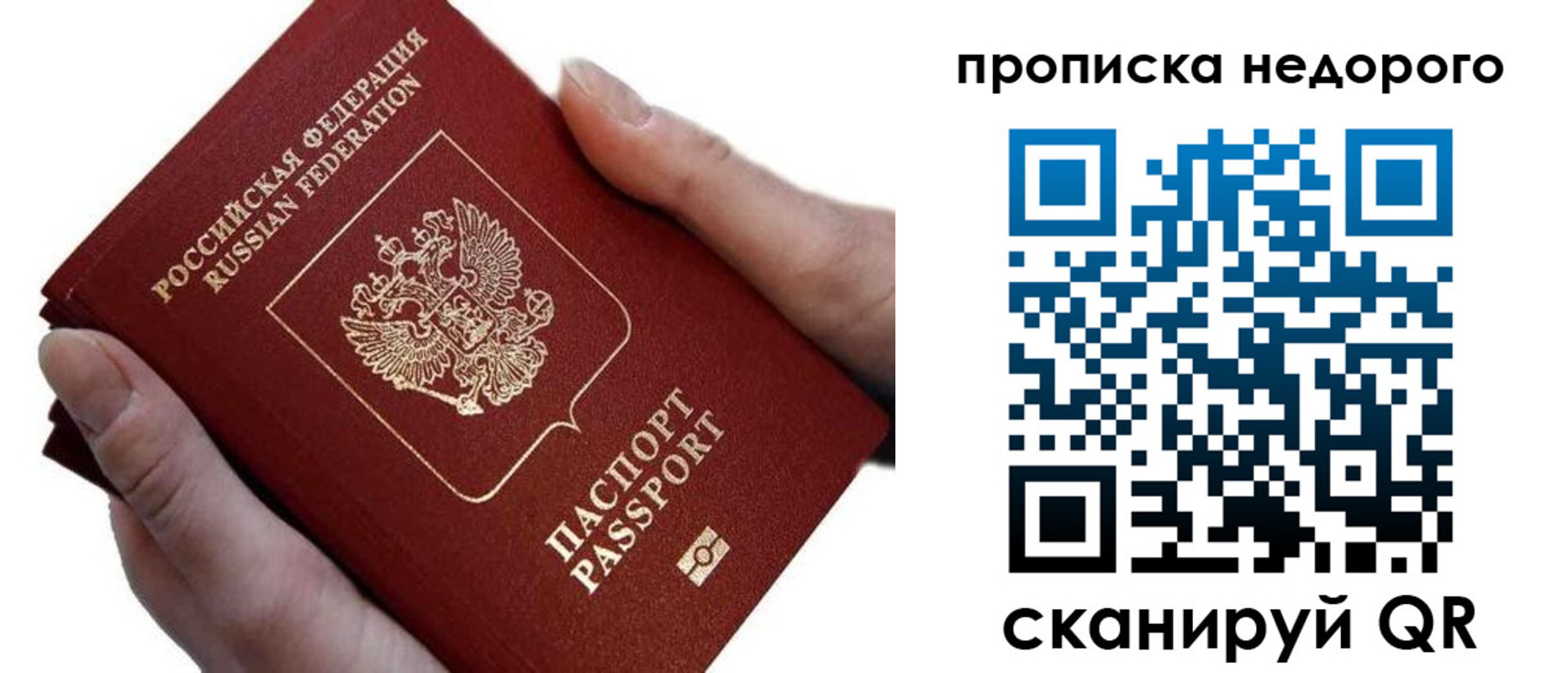 временная регистрация для школы в Сосногорске