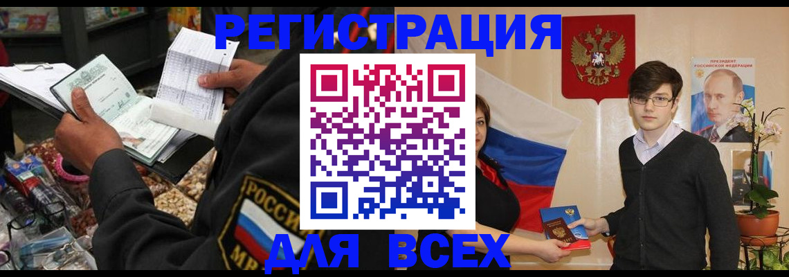 прописка 2025 в Сосногорске