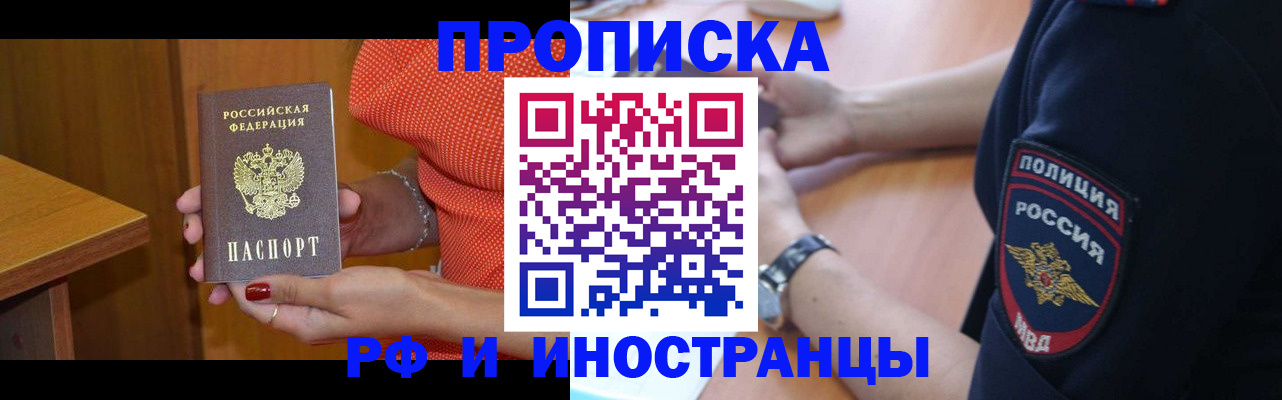 прописка паспорт в Сосногорске