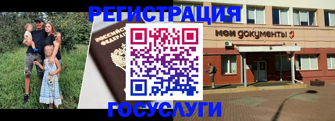 купить прописку в Сосногорске