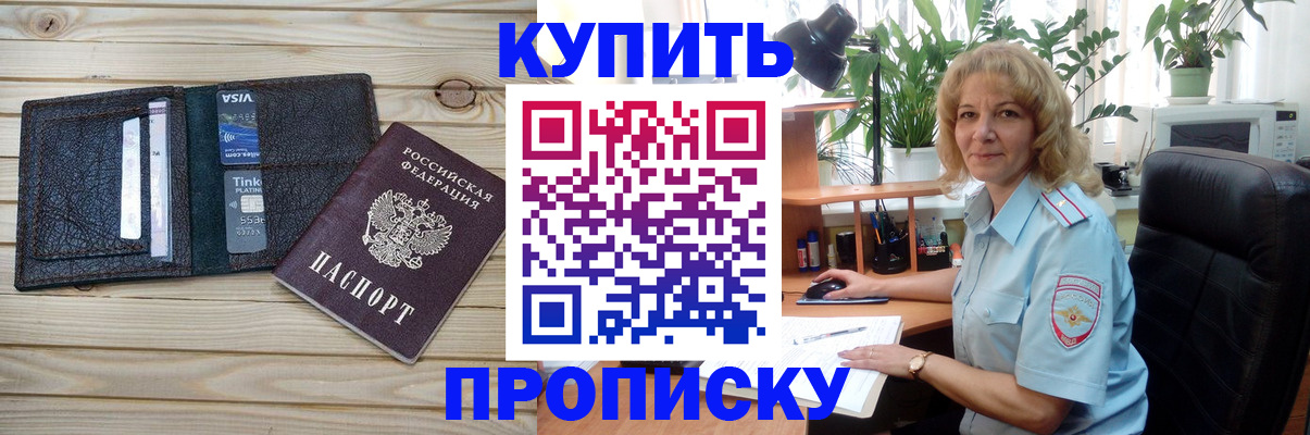 временная прописка в Сосногорске